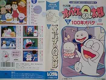 オバケのQ太郎 ディッキー 81+CuMpVSOL._UF350,350_QL50_.jpg
